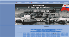 Desktop Screenshot of 38brrzk.ru